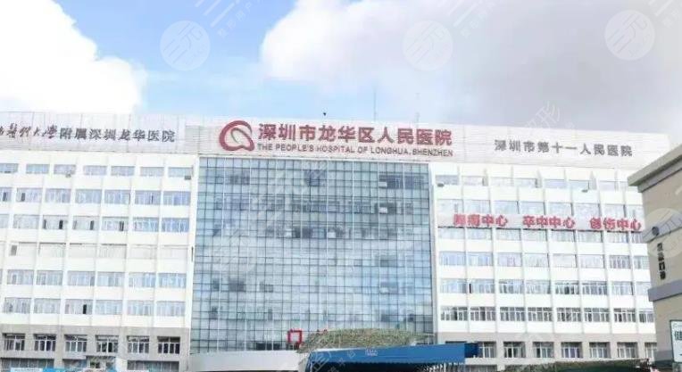 龍華人民醫(yī)院點(diǎn)陣激光掛什么科?