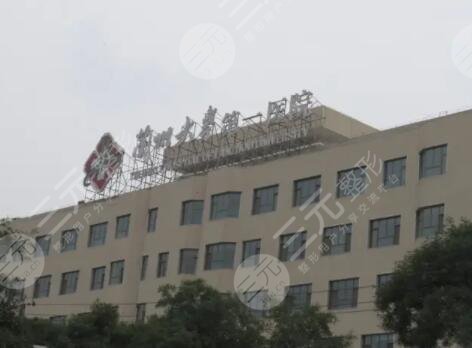 蘭大一院激光祛斑費(fèi)用價(jià)格表