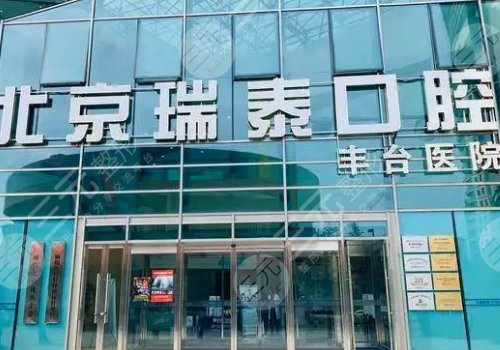 一般假牙價格多少?