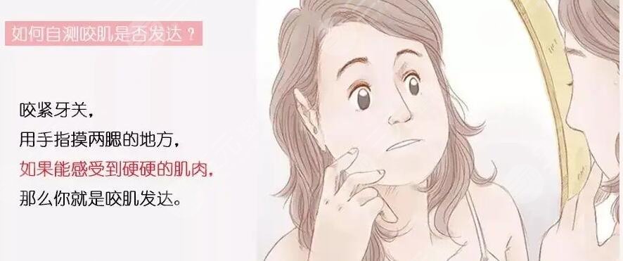 切除咬肌后有哪些缺點?