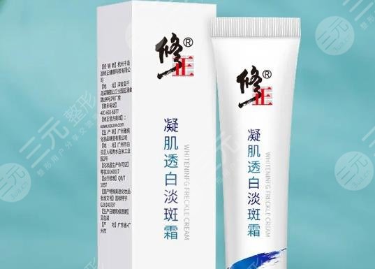 修正凝肌透白祛斑霜
