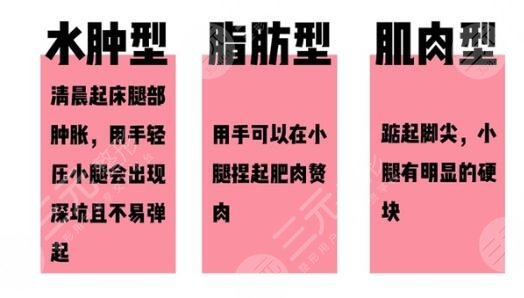 抽脂改良肌肉小腿有哪些注意事項(xiàng)？
