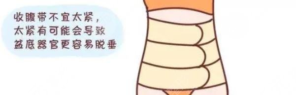 產(chǎn)后收腹帶