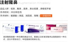 玻尿酸注射隆鼻果怎樣？美鼻top優(yōu)選，到底魅力在哪，科普解讀！