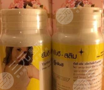 泰國(guó)yanhee減肥藥