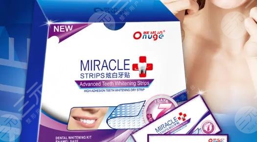 歐諾潔牙齒美白