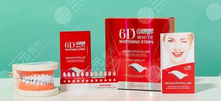 歐諾潔牙齒美白組合怎么樣?