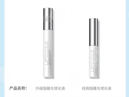 塔莉卡睫毛滋養(yǎng)液