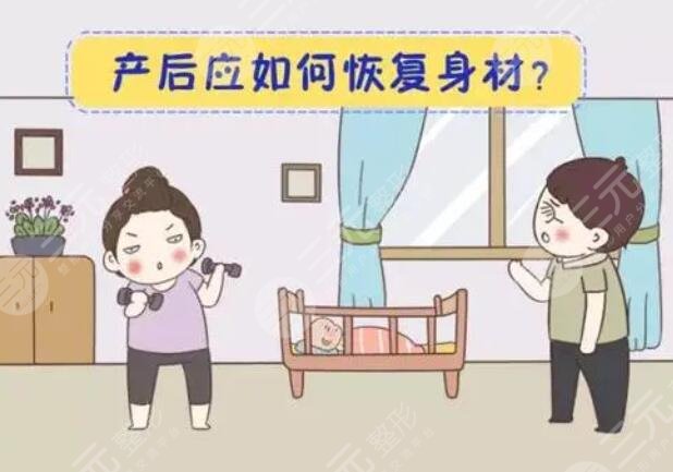 產(chǎn)后身材修復(fù)有必要做嗎？練器械還是做瑜伽？怎么正確有的產(chǎn)后身材修復(fù)？