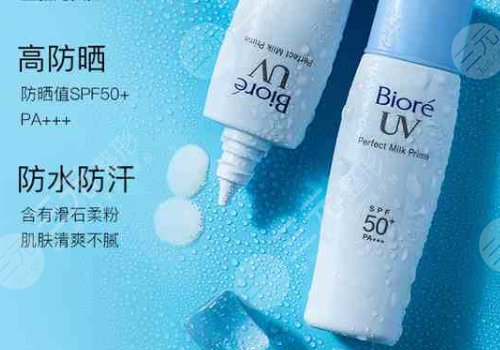 碧柔防曬霜好用嗎？