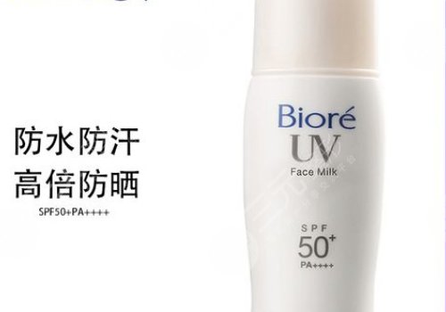 碧柔防曬霜好用嗎？