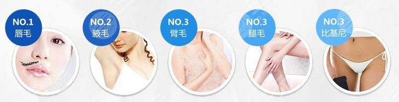 shr冰點脫毛價格是多少?