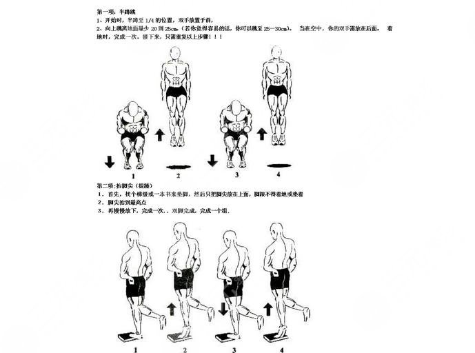 彈跳怎么訓(xùn)練?