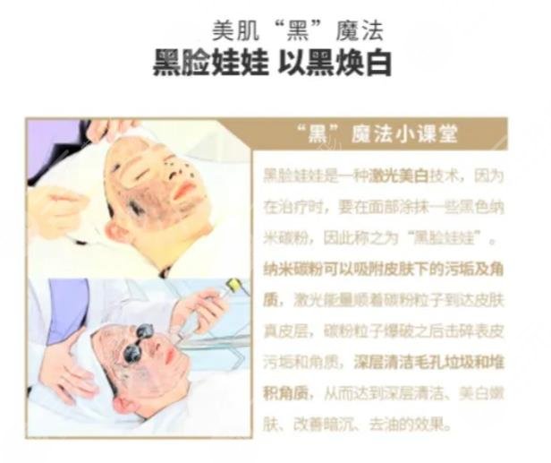 黑臉娃娃適宜人群盤(pán)?點(diǎn)