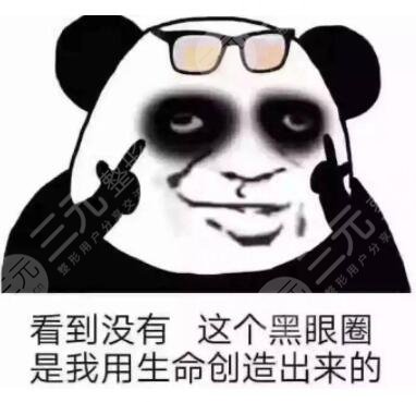 黑眼圈護(hù)理的注意事項(xiàng)