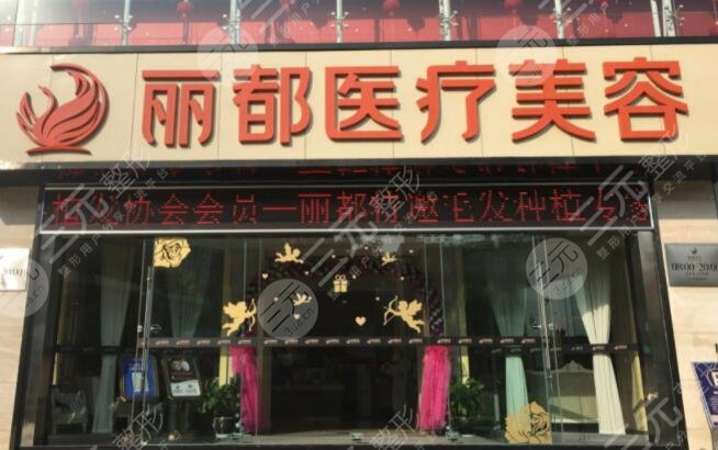 昆明麗都整形醫(yī)院