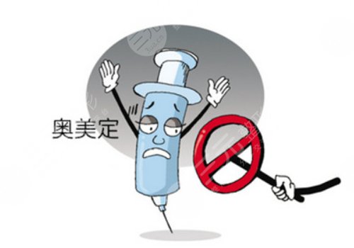 奧美定的危害與并發(fā)癥有這幾點