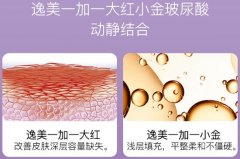 逸美玻尿酸價格是多少，貴嗎？費用參考分享！注射美容避雷~