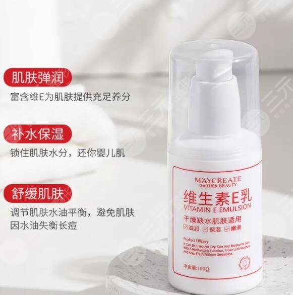 維生素e搭配乳液或面霜