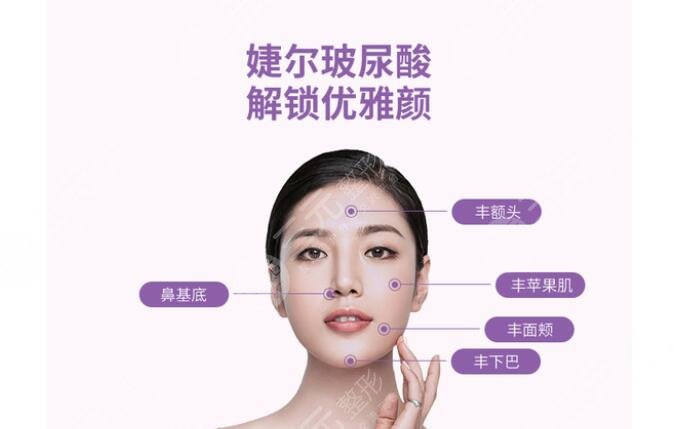 婕爾玻尿酸能維持多久？多少錢？