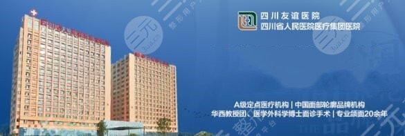 四川友誼醫(yī)院磨骨價(jià)格表，本院實(shí)情介紹、科室醫(yī)生靜候、資歷背景查明~