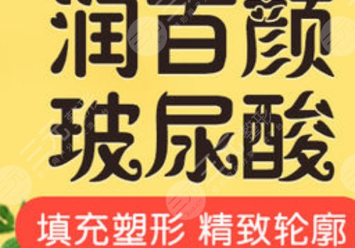 玻尿酸品牌十大排行榜價(jià)格