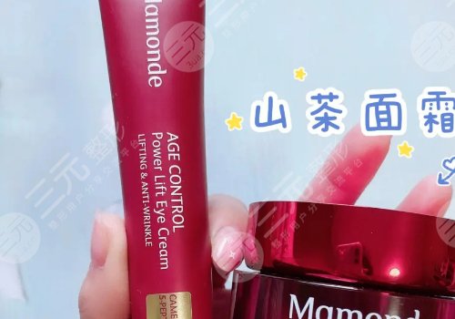 夢(mèng)妝護(hù)膚品怎么樣？