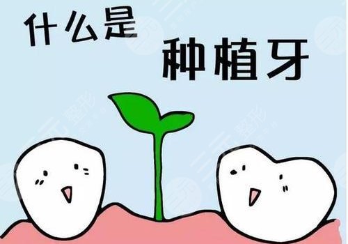 種植牙可以用社?？▓?bào)銷嗎？