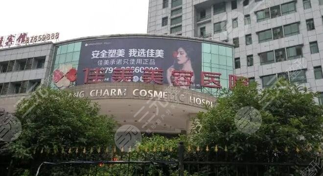 南昌佳美美容醫(yī)院正規(guī)嗎?