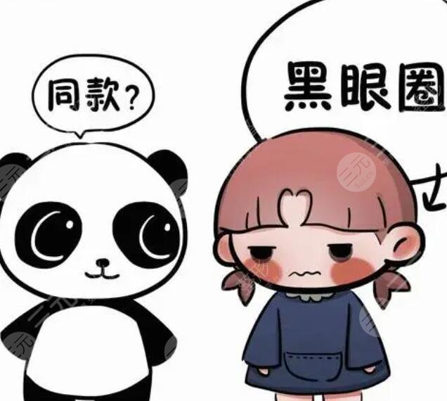 黑眼圈很重怎么去除見(jiàn)效快?