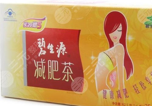 碧生源減肥茶真的可以減肥嗎？