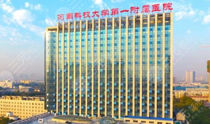 河科大第一附屬醫(yī)院