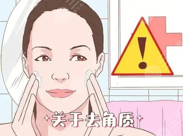 面部去角質(zhì)有必要嗎？皮膚科專家告訴你，怎么做可以避免傷膚又美膚！