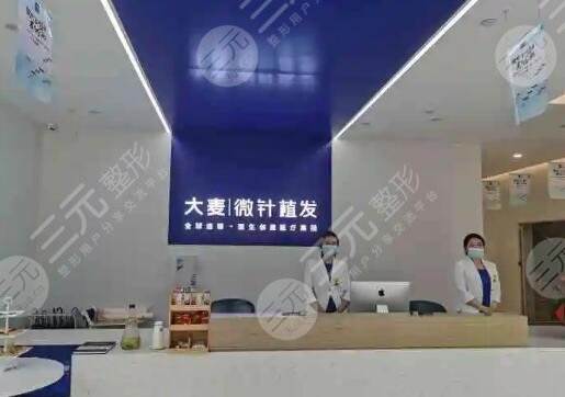 成都大麥植發(fā)醫(yī)院