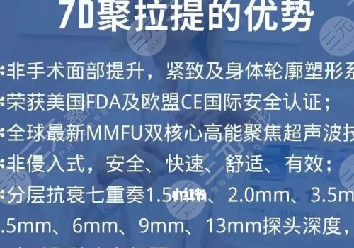 7d聚拉提和半島超聲炮的區(qū)別