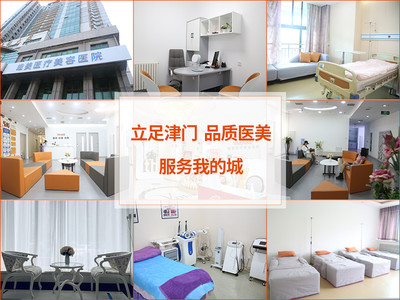 天津維美醫(yī)院是正規(guī)醫(yī)院嗎，醫(yī)生怎么樣？口碑機(jī)構(gòu)測評！