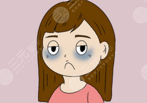 有了黑眼圈怎么消除？