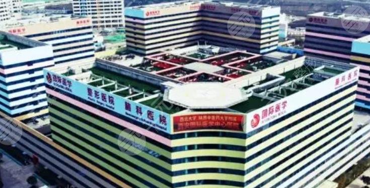 西安國際醫(yī)學(xué)中心醫(yī)院
