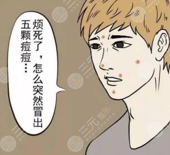 男生祛痘的小竅門(mén)有哪些？學(xué)會(huì)這幾招，還你干凈的面龐！