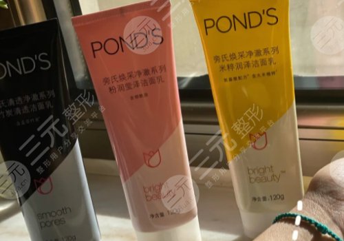 旁氏洗面奶怎么樣？