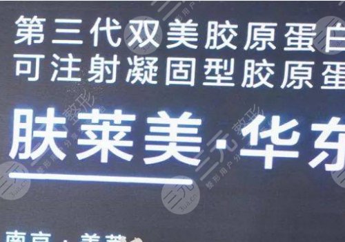 膚萊美和膚麗美的區(qū)別是什么？