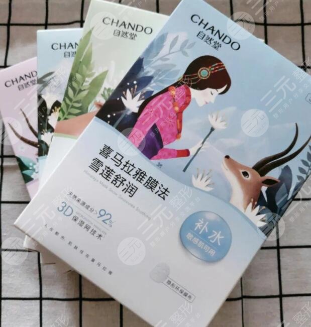 自然堂喜馬拉雅補水面膜
