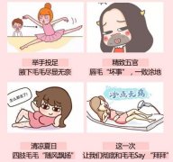 有沒有脫毛的好方法？5種方案介紹，優(yōu)缺點(diǎn)對(duì)比！保姆級(jí)攻略~