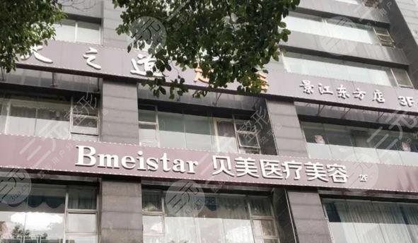 長(zhǎng)沙貝美醫(yī)療美容門(mén)診部專家