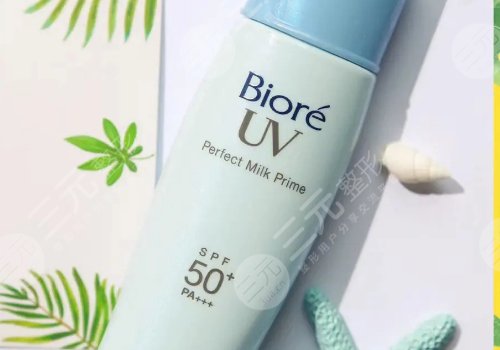 碧柔防曬霜好用嗎？