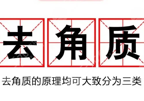 去角質(zhì)的正確方法怎么弄？