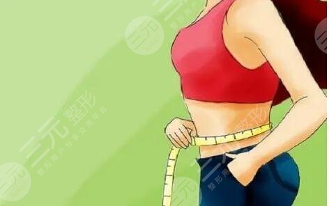 減肥后會(huì)反彈嗎?