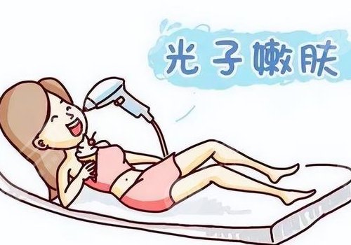 彩光嫩膚和光子嫩膚有什么區(qū)別？