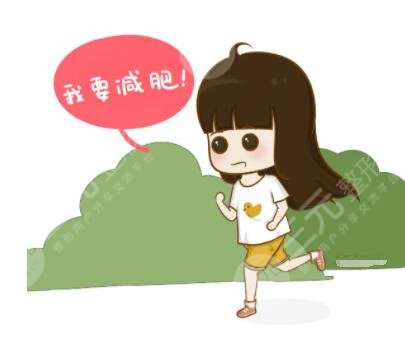 10天快速減肥法的有效方法有哪些?