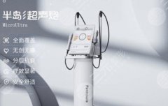 超聲炮多久做一次合適？特點(diǎn)、優(yōu)勢介紹，深度分析！